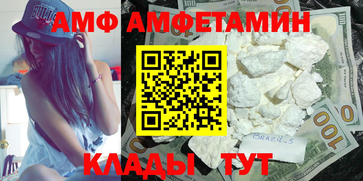 Амфетамин Premium  Вход с VPN  Амфетамин  Amphetamine  Можайск 
