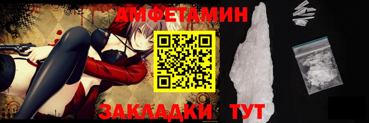 АМФ 97% Можайск