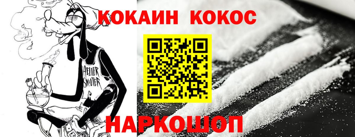 КОКАИН Колумбийский  COCAIN  Можайск  КОКАИН Боливия  Вход с VPN 