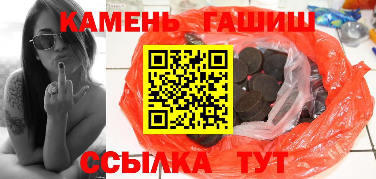 ГАШИШ гарик Можайск