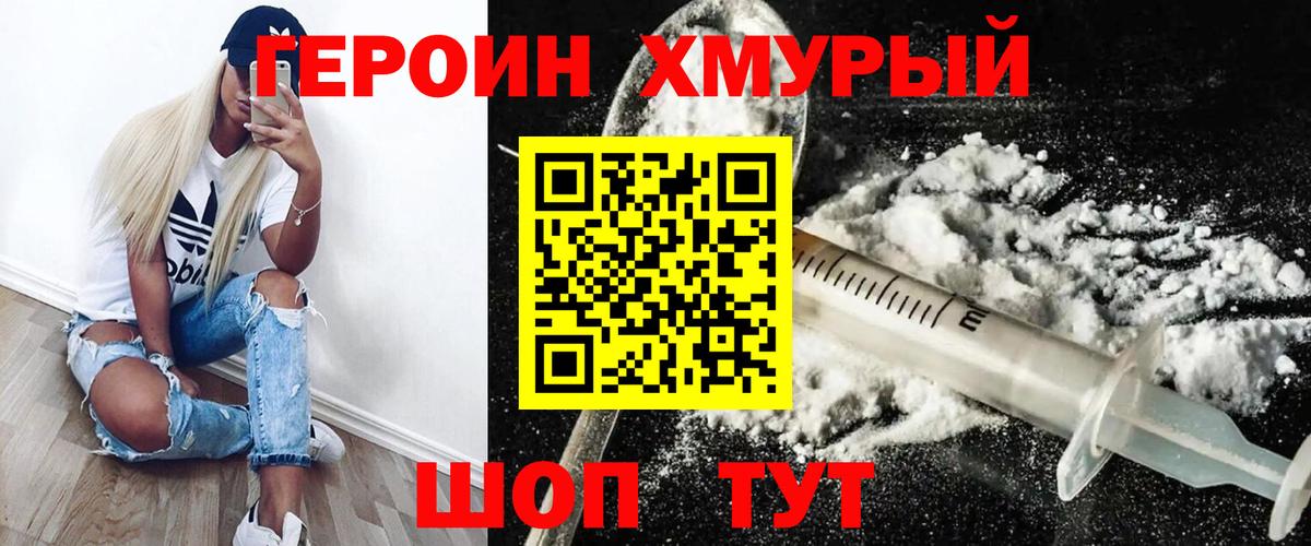 Можайск  Героин Афган  Вход с VPN 
