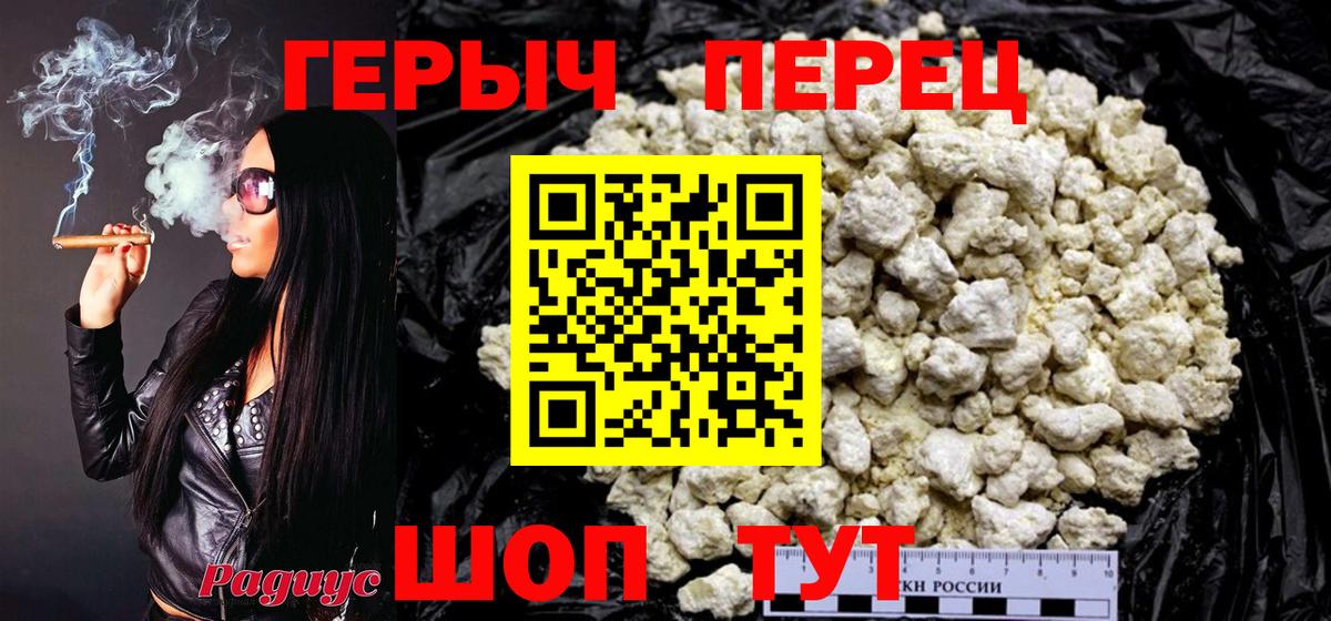 Героин герыч Можайск