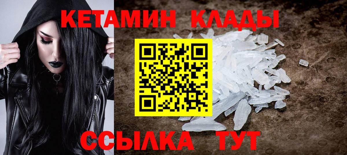 Кетамин VHQ  Вход с VPN  МЕГА вход  Можайск  КЕТАМИН ketamine 
