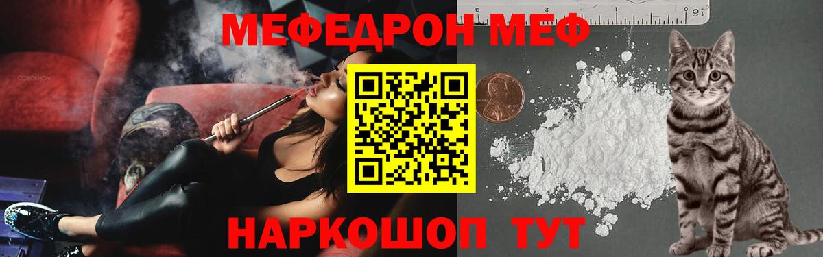 Мефедрон  МЯУ-МЯУ  МЕФ мяу мяу  Можайск  МЯУ-МЯУ VHQ  Вход с VPN 