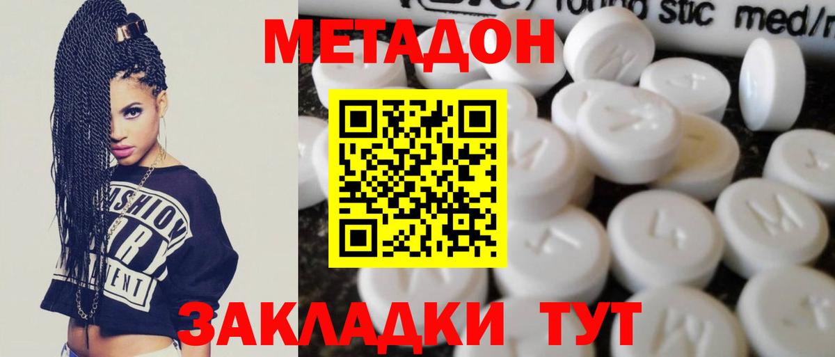 Метадон белоснежный Можайск