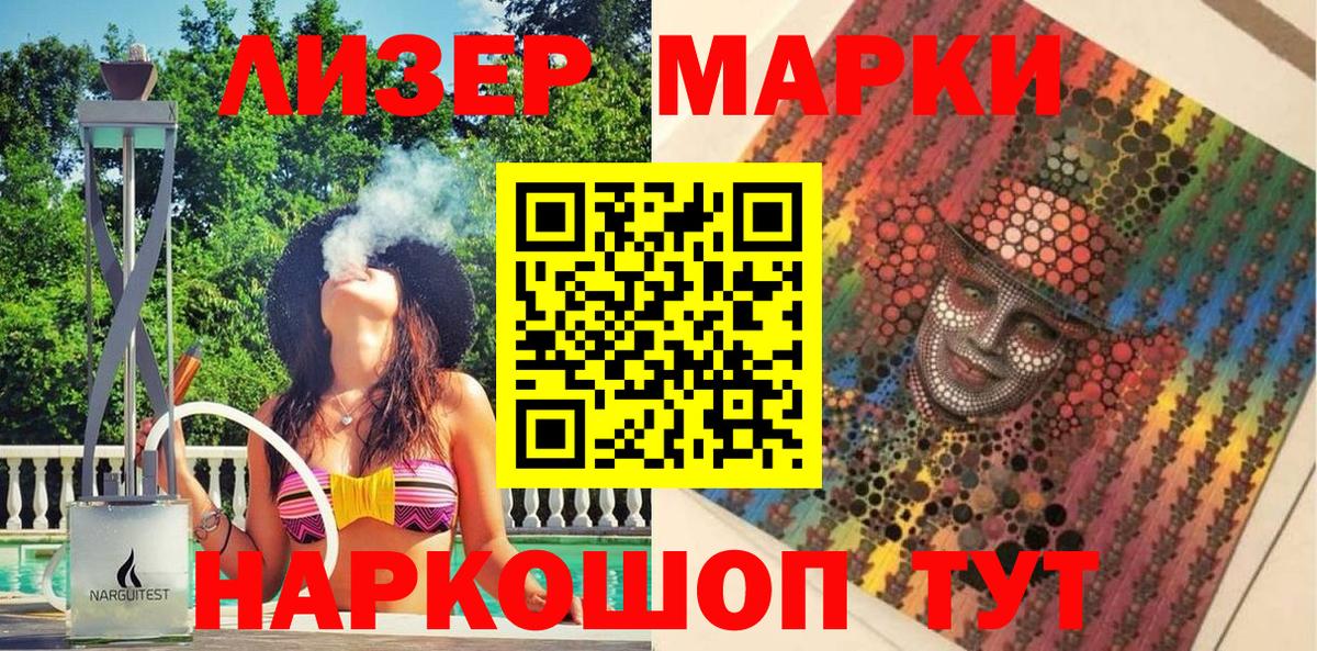 Можайск  где купить наркотик  Наркотические марки 1,5мг  Вход с VPN  Наркотические марки 1,5мг 